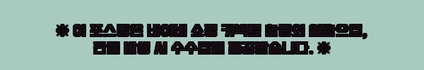 이해관계문구