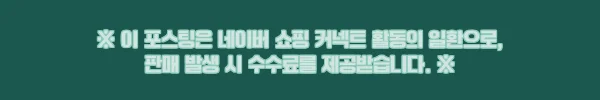 쿠잉 4도어 양문형냉장고 MD405, 신혼집 냉장고로 눈여겨본 99만 원대 이슈템 9 이해관계문구