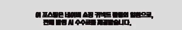 이해관계문구