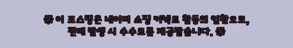 이해관계문구