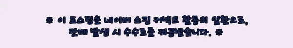 이해관계문구