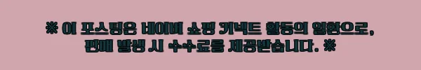 삼성 무빙스타일 Mini LED TV KU50MH70AFXKR+무빙스탠드라이트, 50인치 이동형 TV 구매 전 꼭 볼 혜택 정리 10 이해관계문구