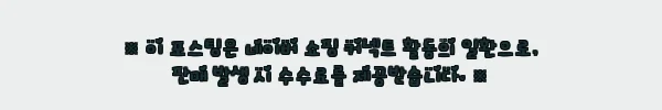 이해관계문구