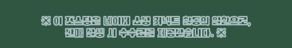이해관계문구
