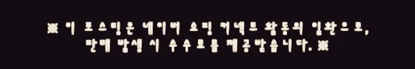 캐리어 CSR-705RD 590L 대형 쇼케이스, 업소용 음료 냉장고로 눈여겨볼 이유 5 이해관계문구