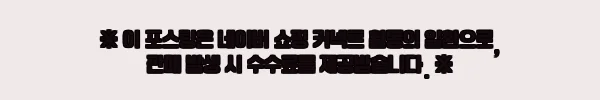 이해관계문구