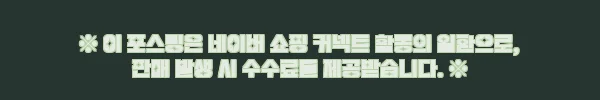 티타니즘 갤럭시워치7 티타늄 스트랩, 클래식한 메탈 워치룩으로 바꾸는 이슈템 11 이해관계문구