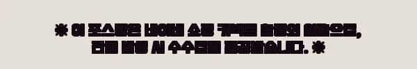 조선황림 프리미엄 발효침향환 1박스 60환, 침향에센스 담은 이슈 건강환 체크포인트 11 이해관계문구
