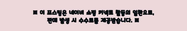 1부 다이아 커플링 듀엔 심플 금 반지, 결혼기념일 선물로 눈여겨본 할인 정보 7 이해관계문구