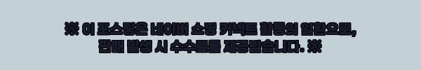 이해관계문구