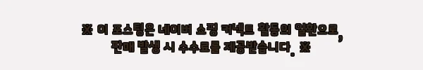 이해관계문구
