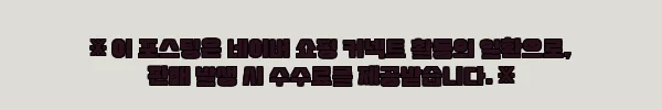 이해관계문구