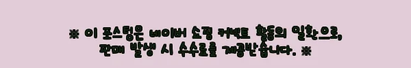 이해관계문구