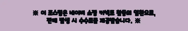 이해관계문구