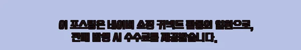 이해관계문구