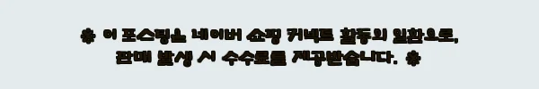 이해관계문구