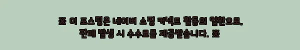 이해관계문구