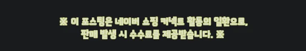 큐빅스 190cm(75인치) UHD 4K TV CBXTV750UHD, 24% 할인 가격부터 설치 옵션까지 꼼꼼히 본 구매 체크 후기 3 이해관계문구