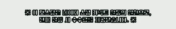 이해관계문구