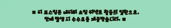 이해관계문구