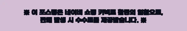 5부 다이아 반지 샤인 키스미, 프로포즈·웨딩 밴드로 눈여겨볼 이슈템 12 이해관계문구