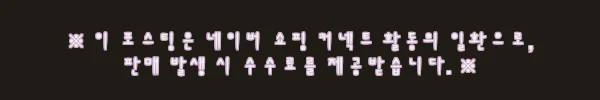 이해관계문구