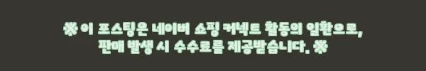 1부 세븐 다이아 팔찌 베젤 레이어드, 33% 할인 중이라 눈여겨본 데일리 선물템 6 이해관계문구