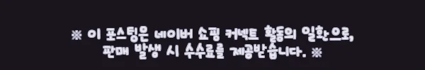 바스포르 몽글 기능성 아쿠아패브릭 평상형 침대 LK(협탁2) 22% 할인, 침실 분위기 바꾸는 이슈템 6 이해관계문구