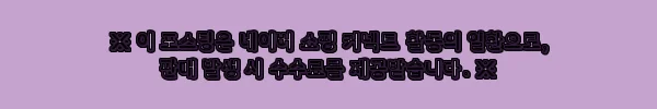 이해관계문구