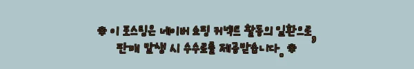 스타리온 1등급 음료냉장고 SR-SC41RW 390L, 업소용 쇼케이스냉장고 구매 전 혜택까지 체크한 후기 2 이해관계문구