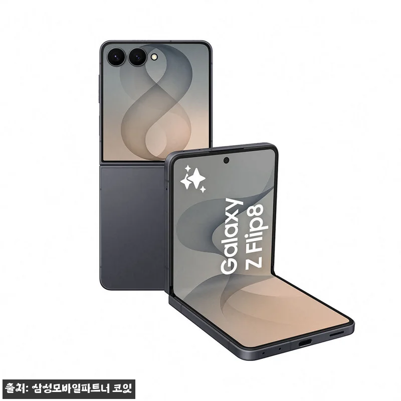 삼성 공식 갤럭시 Z 플립8 512G 관련 이미지 1