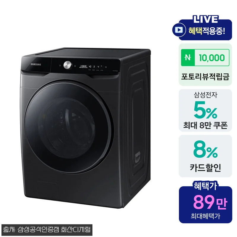 삼성 WF21DG6650BV AI 세 관련 이미지 1
