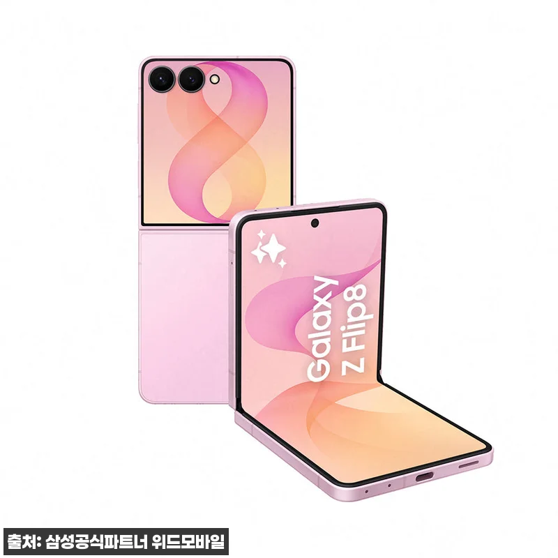 삼성 공식 갤럭시 Z플립8 256GB 관련 이미지 1