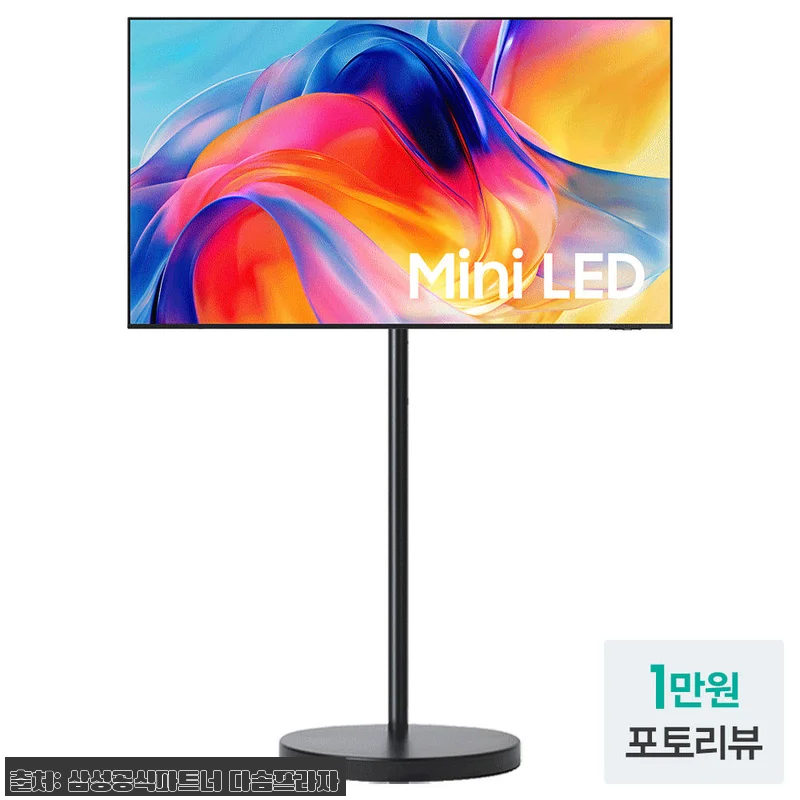 삼성 무빙스타일 Mini LED TV KU50MH70AFXKR+무빙스탠드라이트, 50인치 이동형 TV 구매 전 꼭 볼 혜택 정리 11 삼성 무빙스타일 Mini LED TV 관련 이미지 1