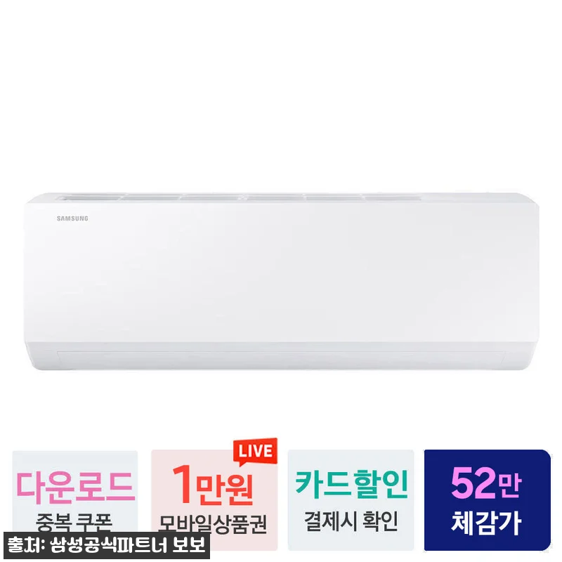 삼성 벽걸이 에어컨 AR06D1150 관련 이미지 1