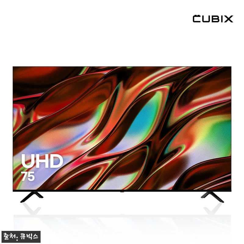 큐빅스 190cm(75인치) UHD 4K TV CBXTV750UHD, 24% 할인 가격부터 설치 옵션까지 꼼꼼히 본 구매 체크 후기 4 큐빅스 190cm(75인치) UHD 관련 이미지 1