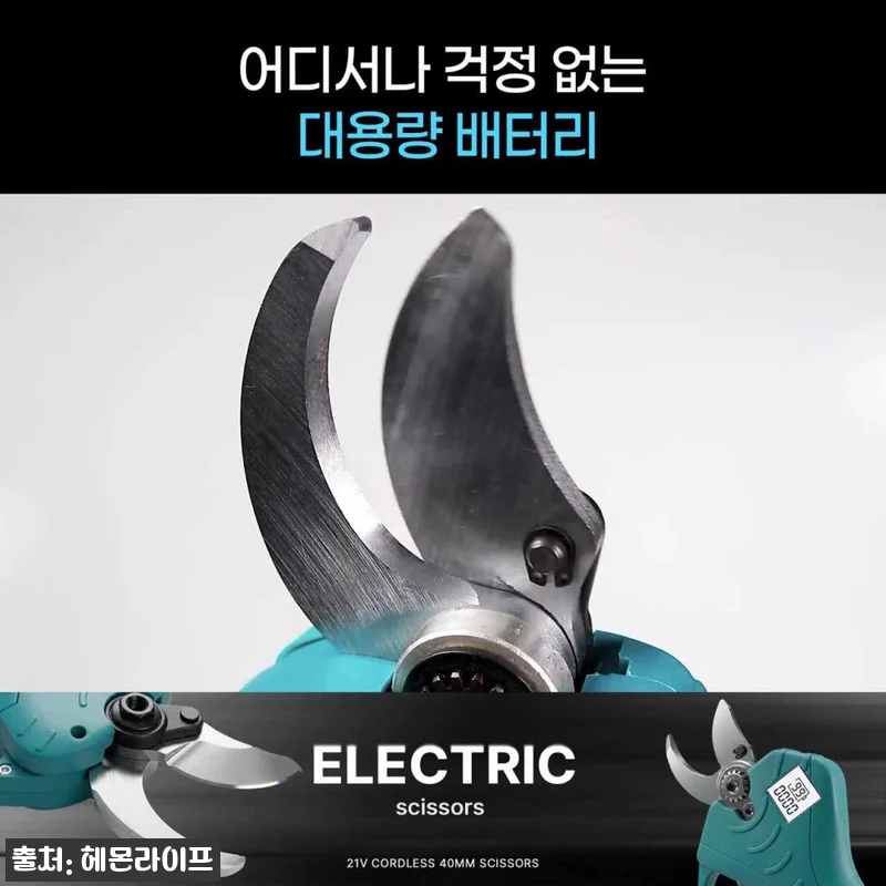 헤몬 전동 전지가위 40mm 풀세트, 관련 이미지 1