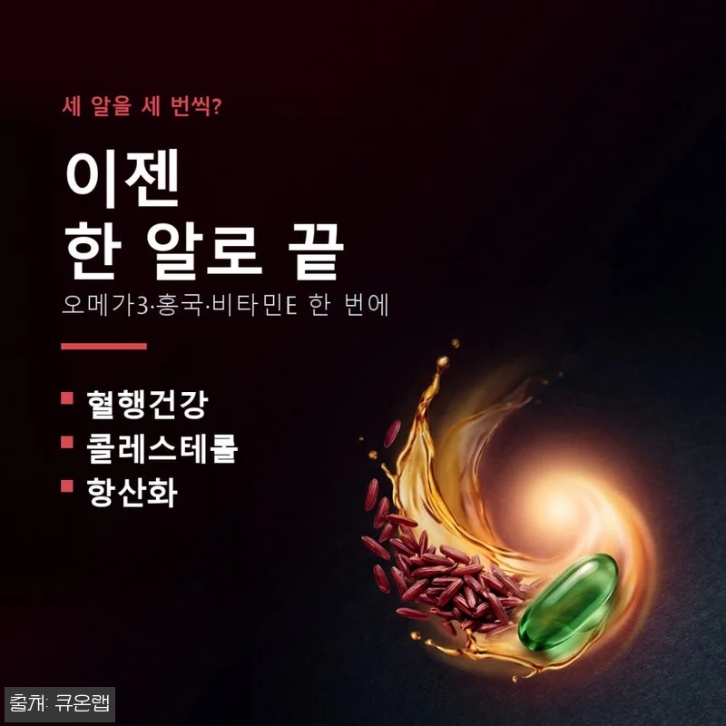 3+1 홍국트리오 메가 60정 4개, 관련 이미지 1