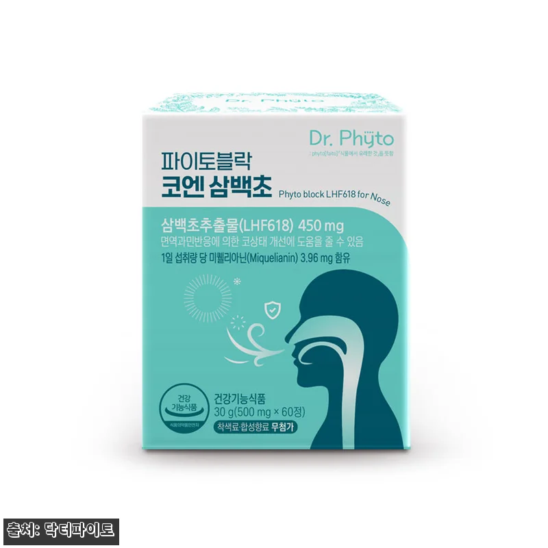 [원빈PICK] 파이토블락 코엔 삼백 관련 이미지 1