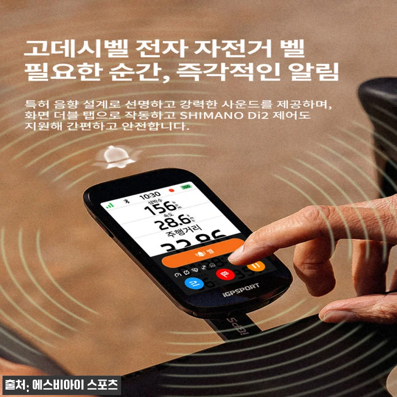 iGPSPORT BSC500 터치스크 관련 이미지 1
