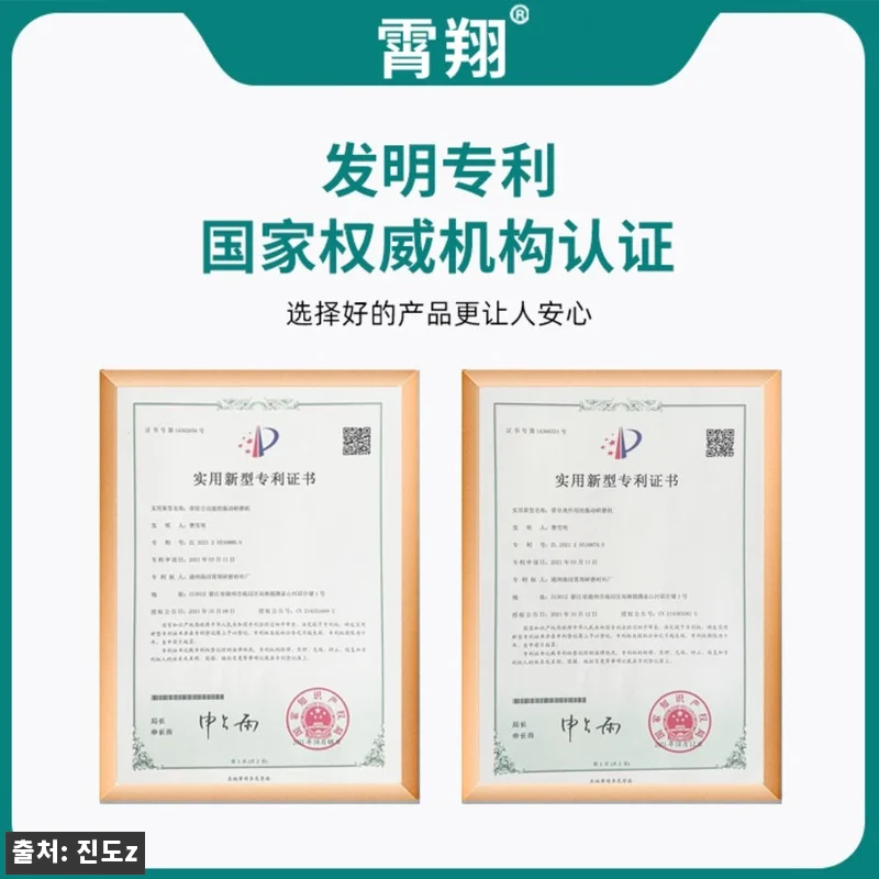 전동 석발기 알갱이 불순물 참깨 가루 관련 이미지 2
