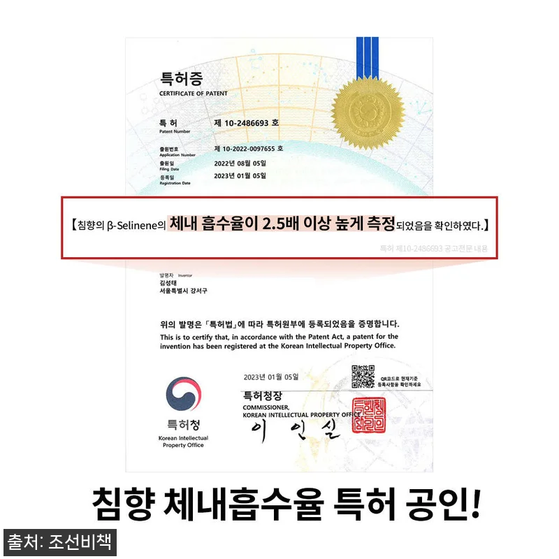 조선황림 프리미엄 발효침향환 1박스 60환, 침향에센스 담은 이슈 건강환 체크포인트 13 조선황림 프리미엄 발효침향환 1박스 관련 이미지 2