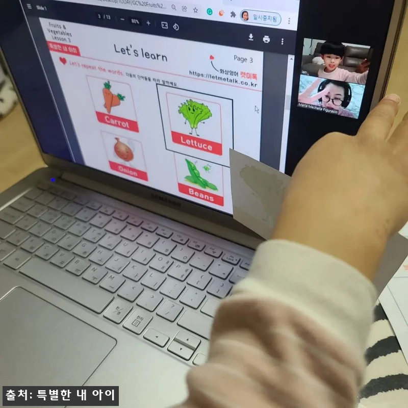 특별한 유아영어 12회, 집에서 시작 관련 이미지 2