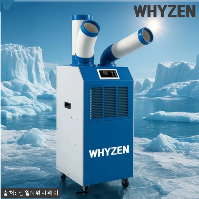 와이젠 업소용 2구 이동식에어콘 YZ 관련 이미지 2