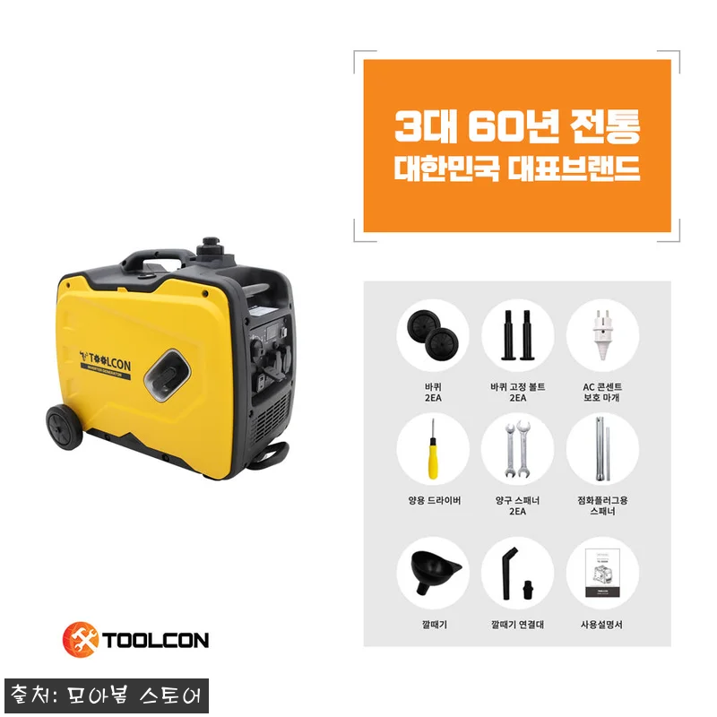 툴콘 TE-3000K 3.0kW 소형 관련 이미지 2