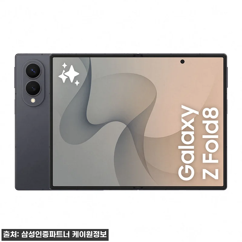 삼성 공식 갤럭시 Z폴드8 256GB 관련 이미지 3