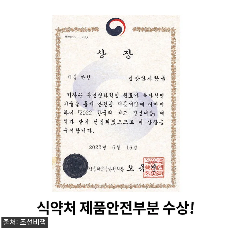 조선황림 프리미엄 발효침향환 1박스 60환, 침향에센스 담은 이슈 건강환 체크포인트 14 조선황림 프리미엄 발효침향환 1박스 관련 이미지 3