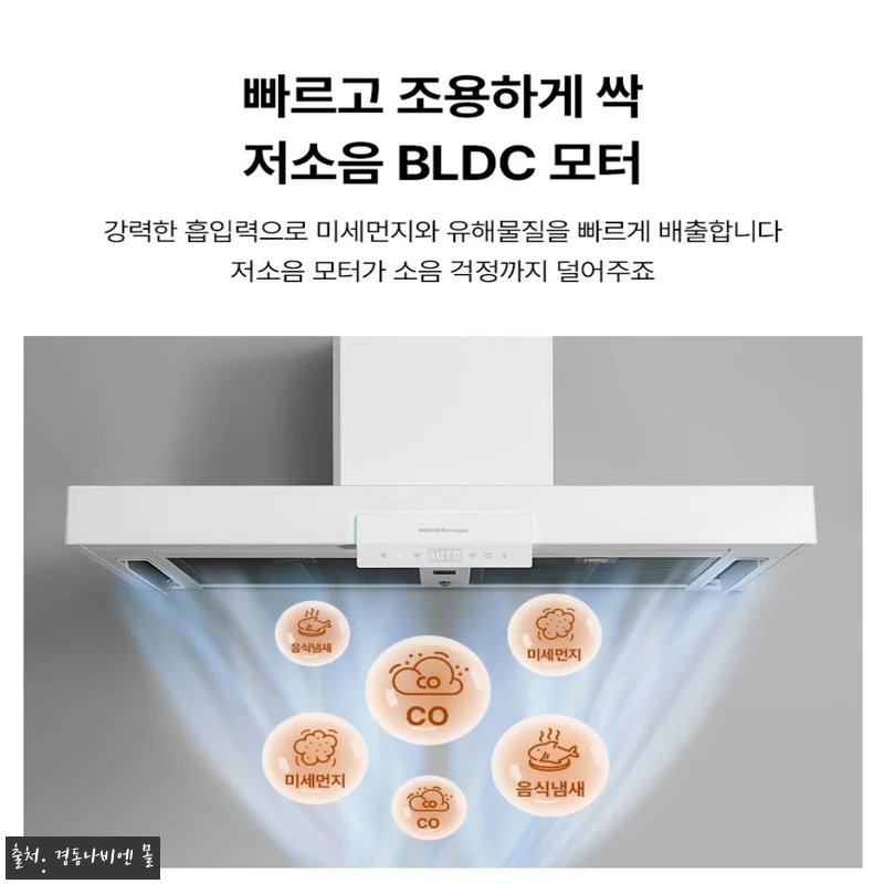 경동나비엔 매직 3D에어후드 RAC552-09TCBC 찐후기, 침니형 주방후드 교체 전 체크할 포인트 12 경동나비엔 매직 3D에어후드 RAC5 관련 이미지 3