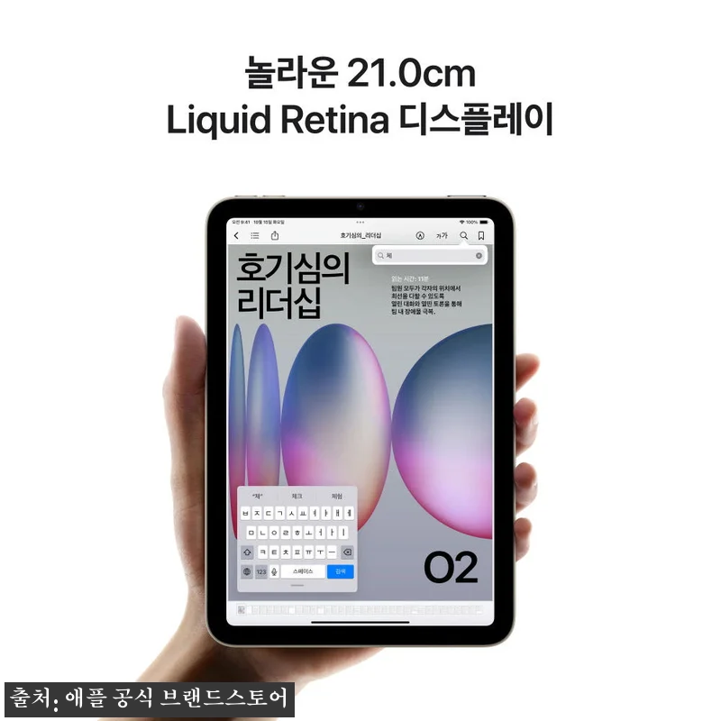 애플 아이패드 미니 7세대 WiFi 관련 이미지 3
