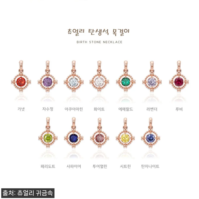 14k 18k 4월탄생석 목걸이 화이 관련 이미지 3